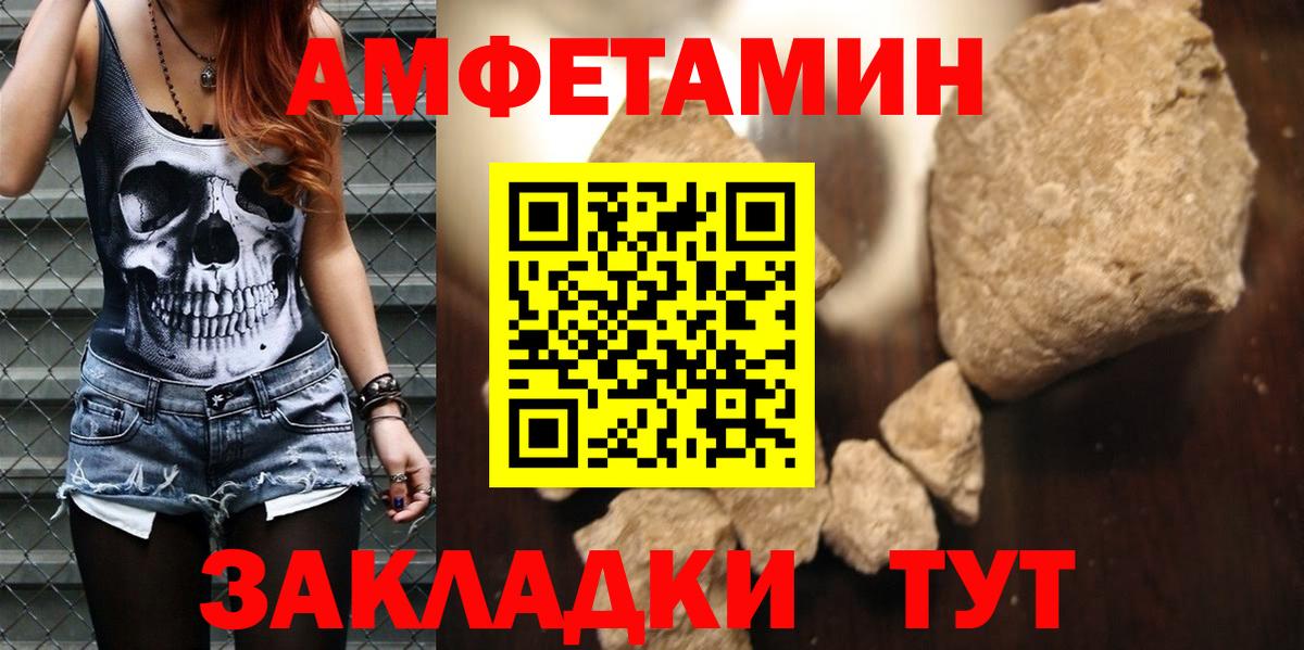 Amphetamine Premium  Вход с VPN  Амфетамин  Белово 