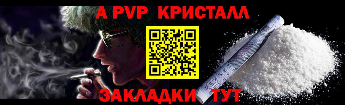 Alfa_PVP кристаллы  Alfa_PVP СК КРИС  Альфа ПВП СК  Вход с VPN  Белово 