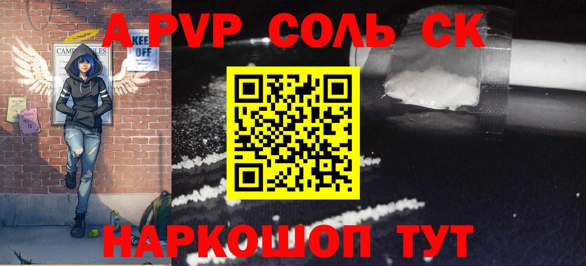 Альфа ПВП СК Белово