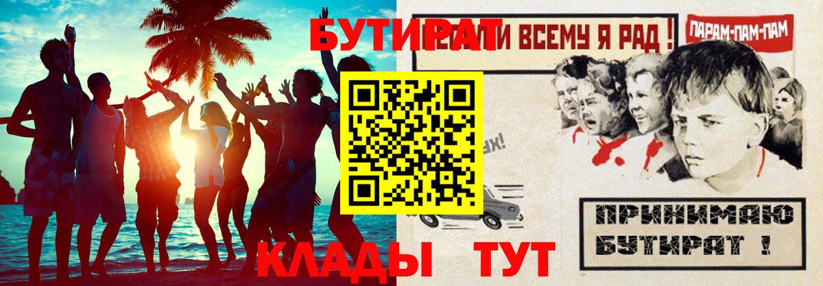 Бутират жидкий экстази Белово