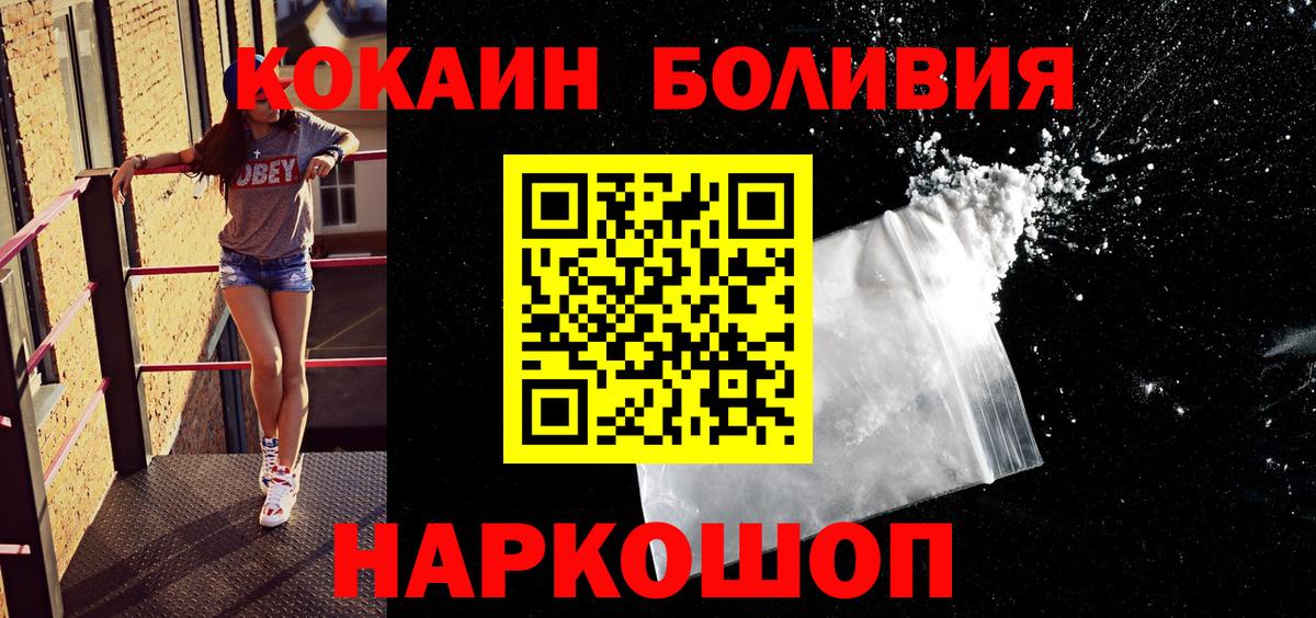 Кокаин  Кокаин Fish Scale  Вход с VPN  Белово 