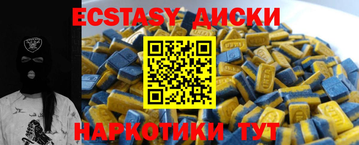 Экстази DUBAI  Ecstasy  Белово  Ecstasy VHQ  Вход с VPN 