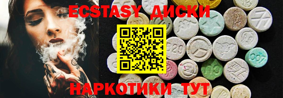 Экстази таблы Белово
