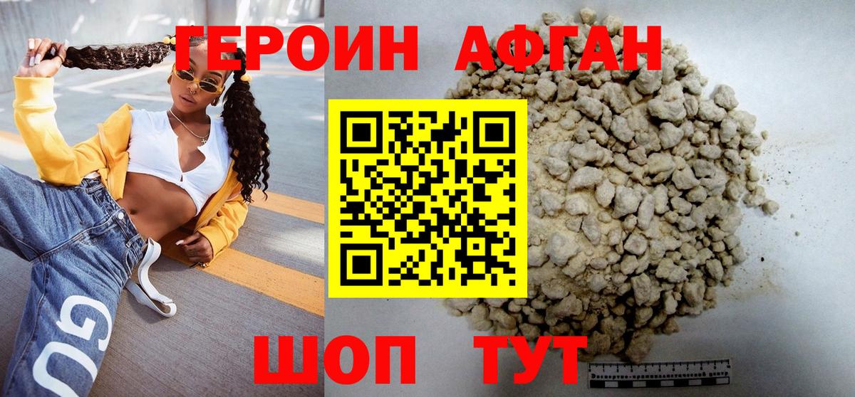 Героин  ГЕРОИН гречка  Вход с VPN  Белово 