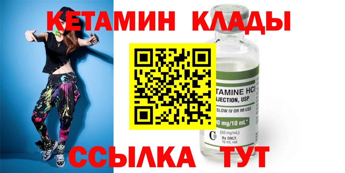 КЕТАМИН VHQ  КЕТАМИН VHQ  Вход с VPN  Белово 