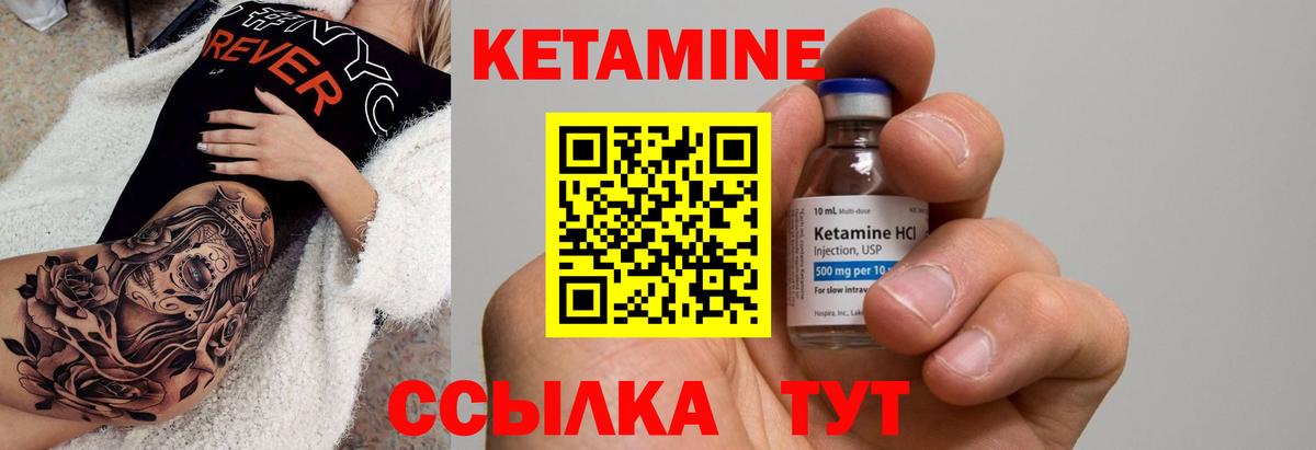Кетамин ketamine Белово