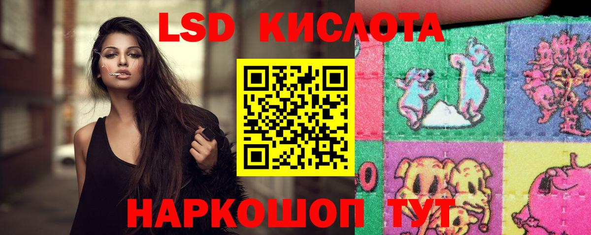 LSD-25 экстази кислота Белово