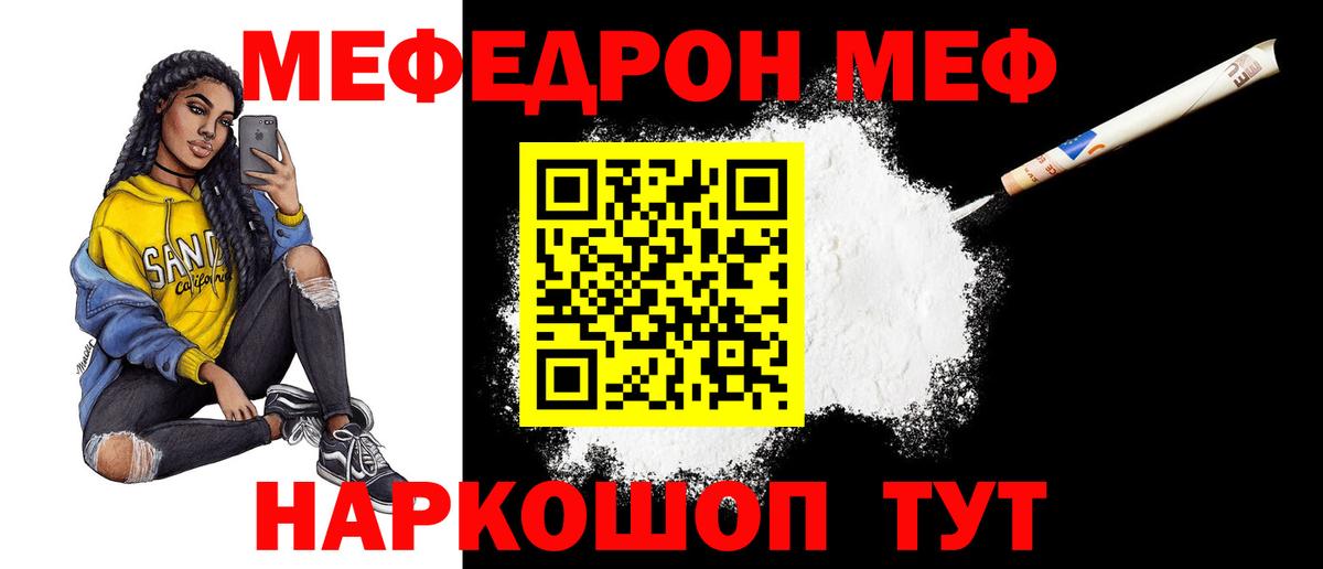 Белово  Мефедрон  МЯУ-МЯУ VHQ  Вход с VPN  Мефедрон  Мефедрон VHQ 
