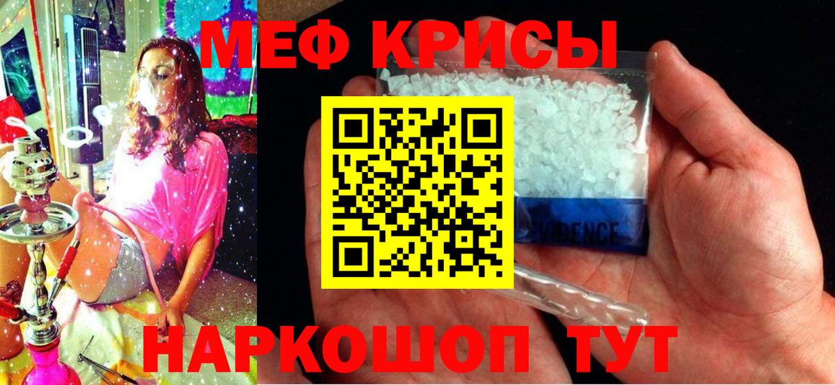 Меф мяу мяу мука Белово