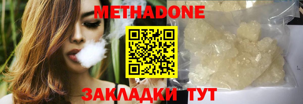 МЕГА маркетплейс  МЕТАДОН VHQ  Метадон VHQ  Вход с VPN  Белово 