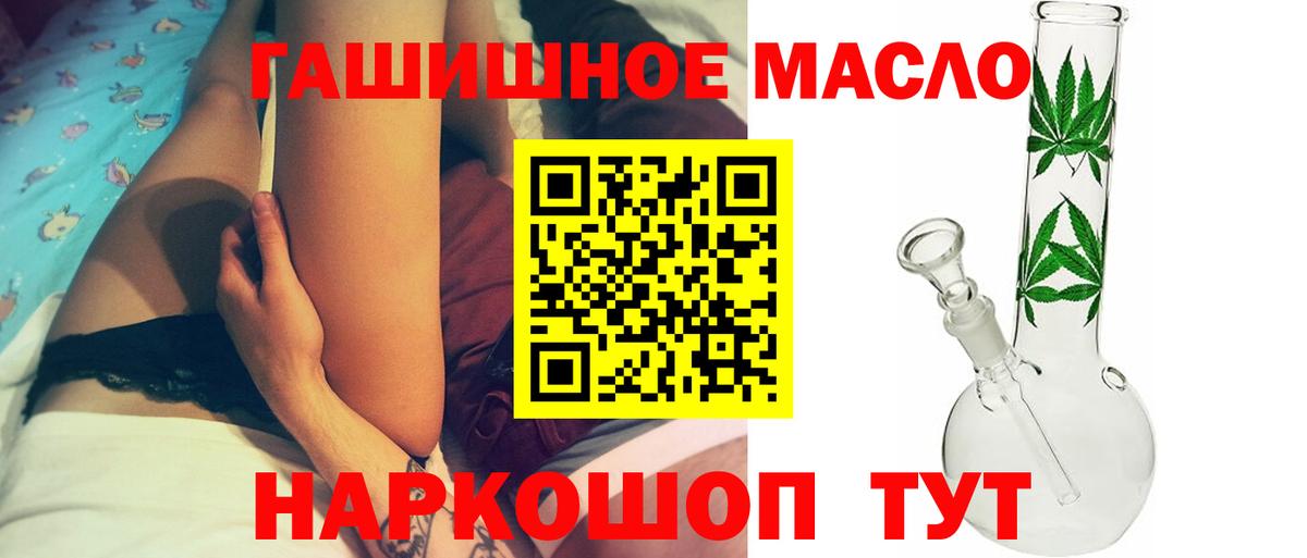 Белово  Дистиллят ТГК концентрат  Дистиллят ТГК концентрат  Вход с VPN 